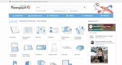 Desktop Screenshot of printperm.ru